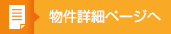 中山ビルの詳細情報を見る