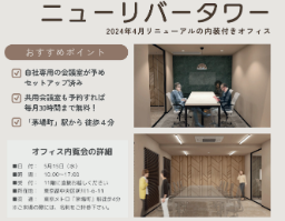 この物件の資料をダウンロード