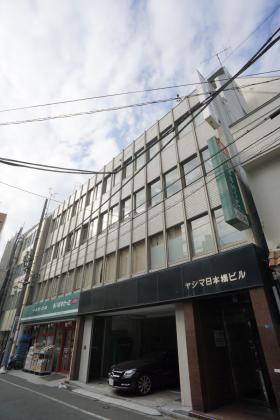 ヤシマ日本橋ビルの外観写真
