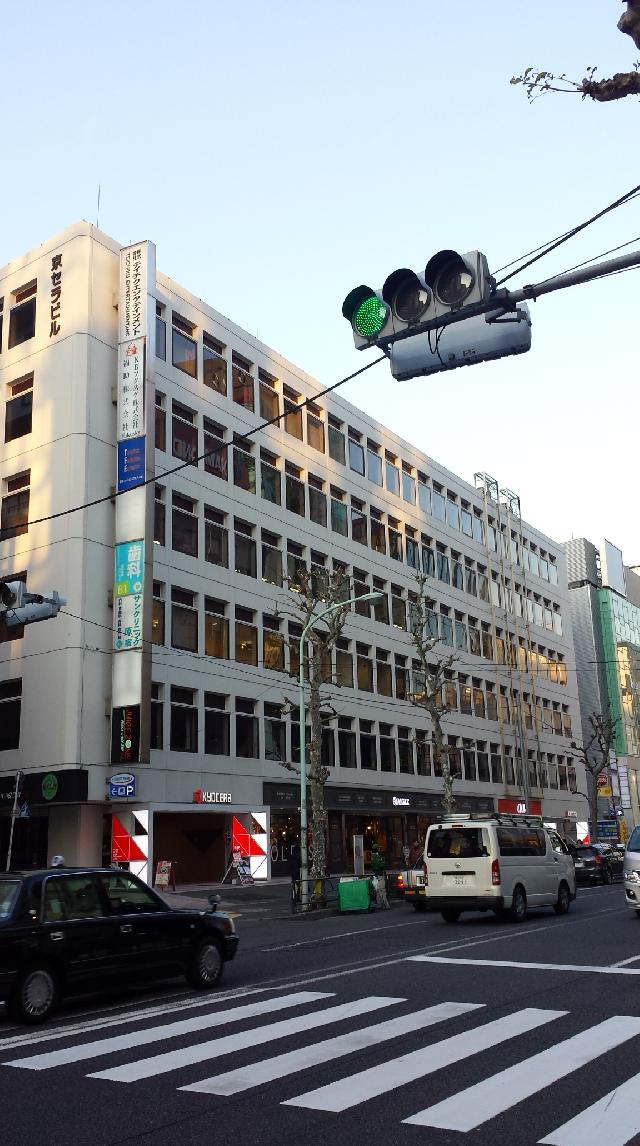 京セラ原宿ビル