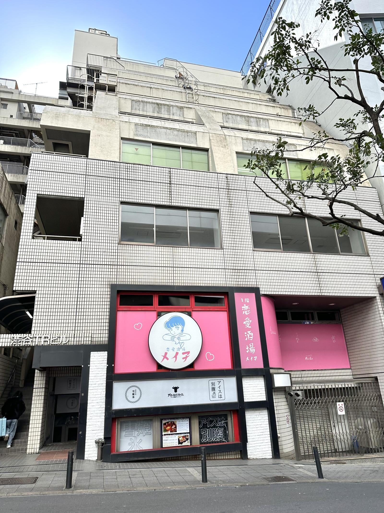 渋谷TRビル