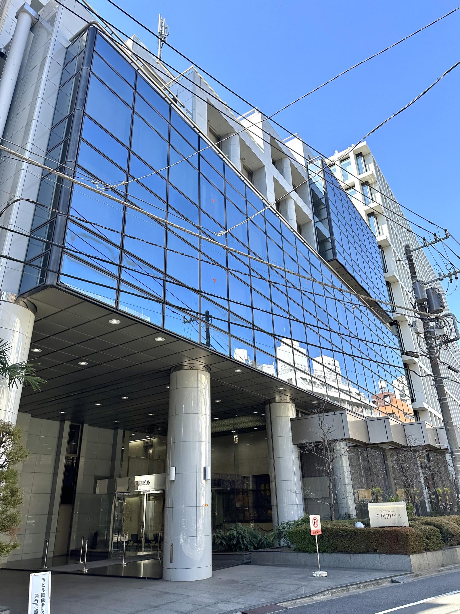 千代田ビル