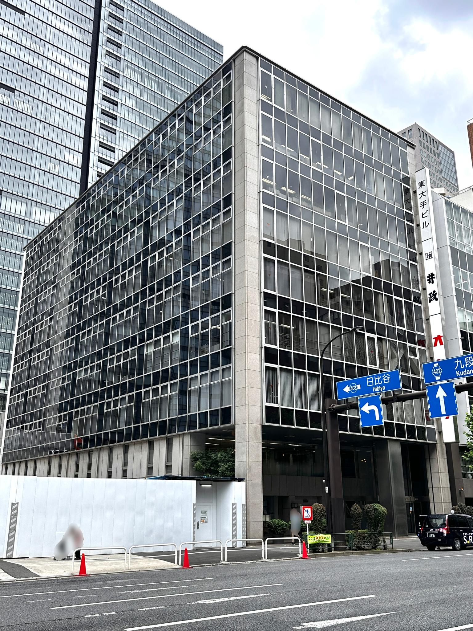 東大手ビル