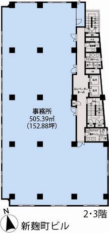 新麹町ビル