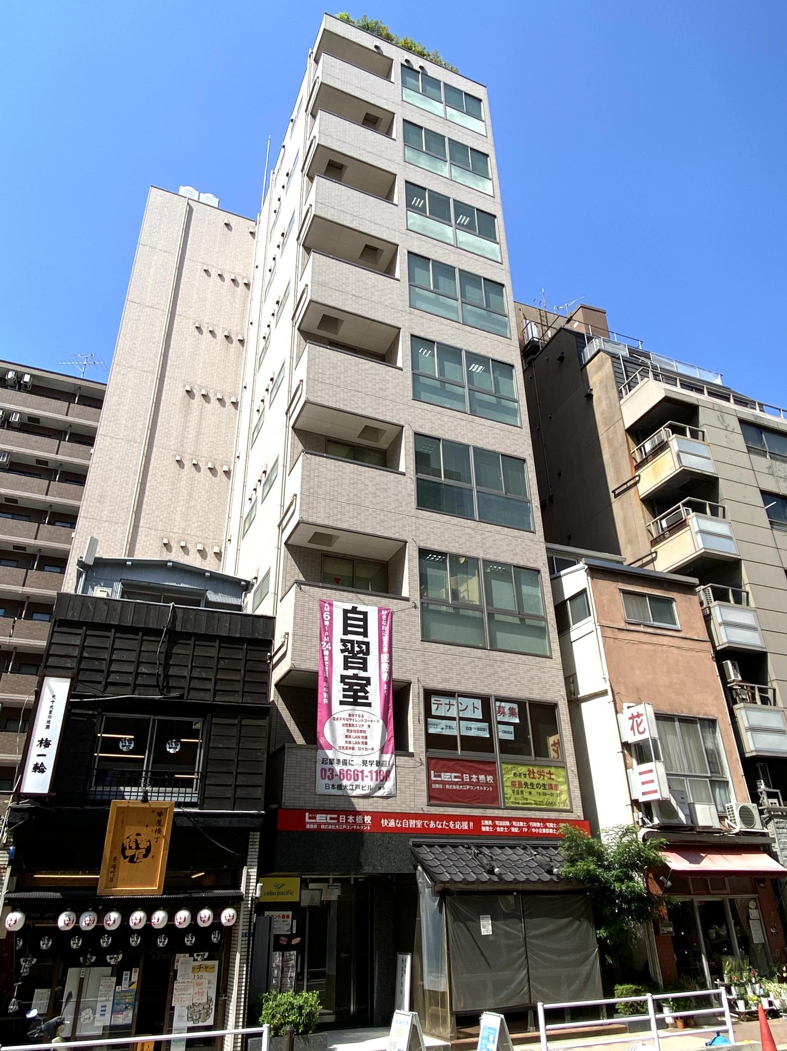 日本橋大江戸ビル