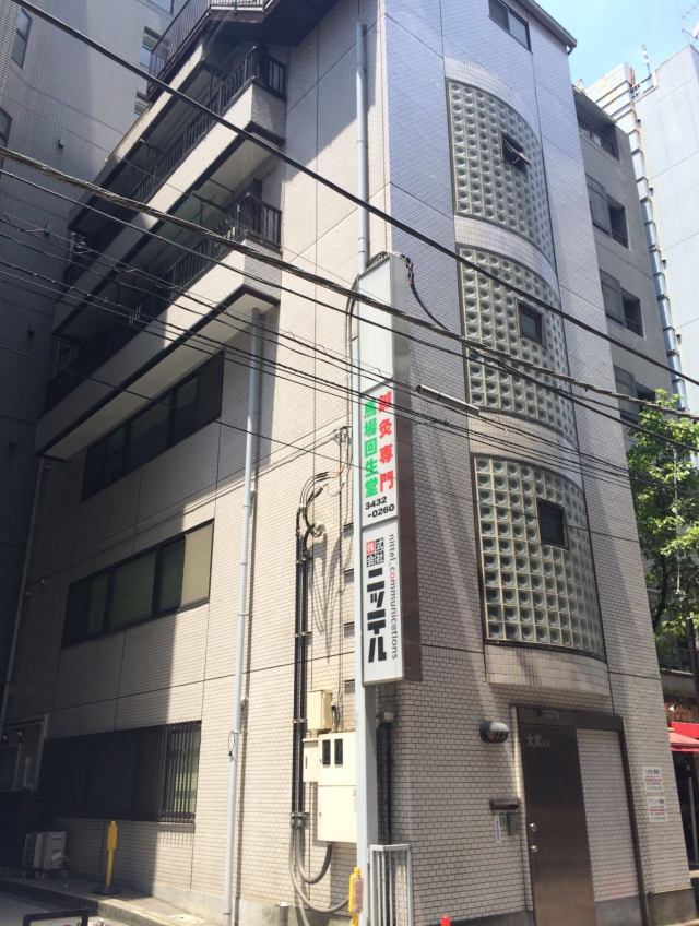 大貫ビル