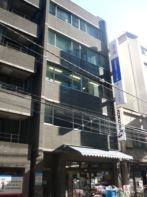 昭和アステック3号館