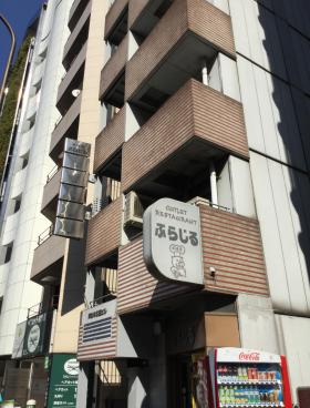 浜松町北田ビルの外観写真