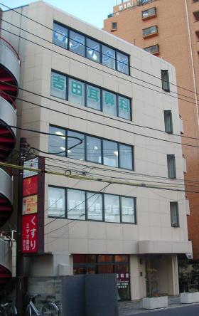 田麻和ビルの外観写真